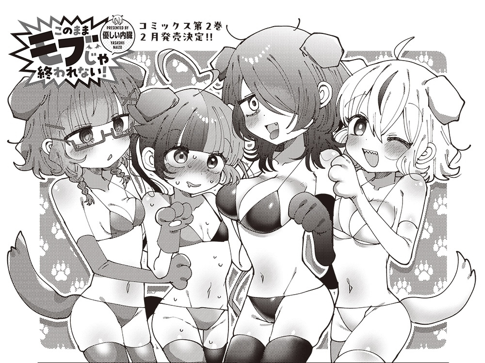 This is a pixiv picture whose title is このままモブじゃ終われない！25話.