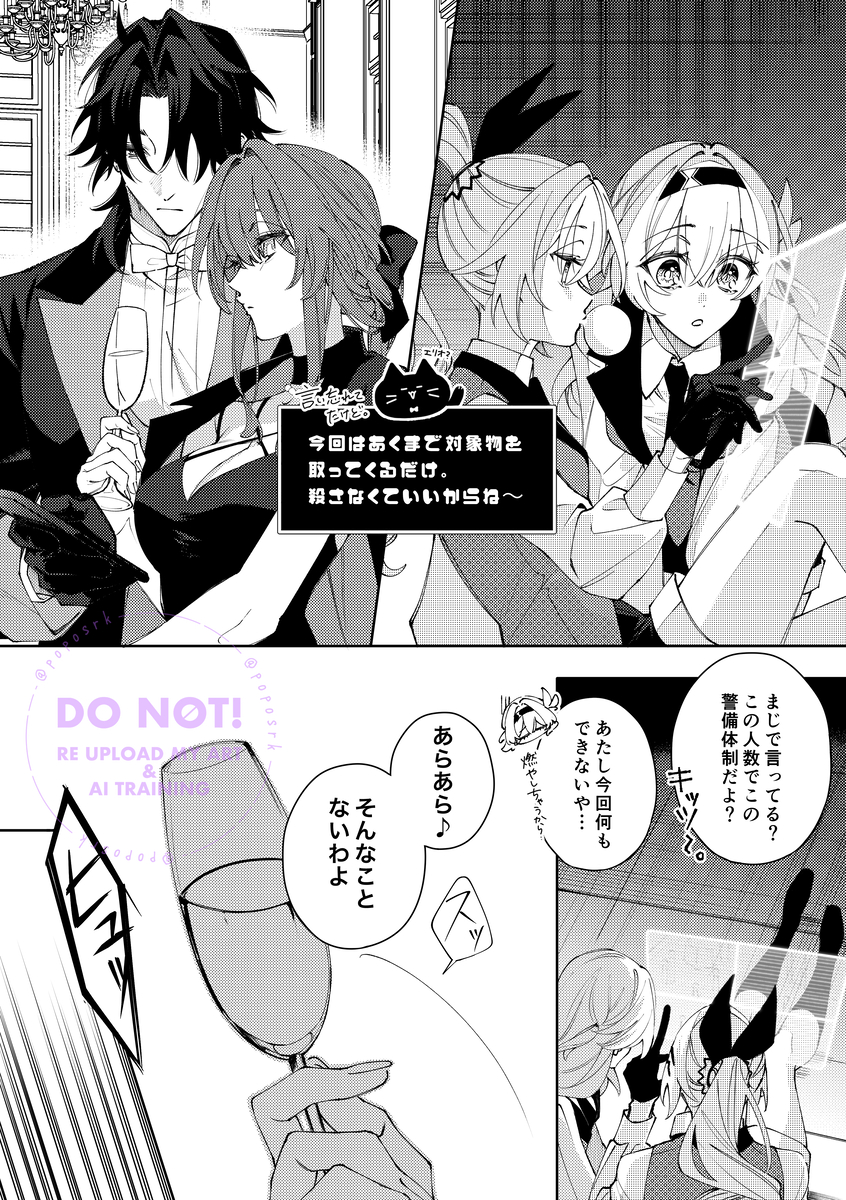 This is a pixiv picture whose title is スターレイルまとめ④.