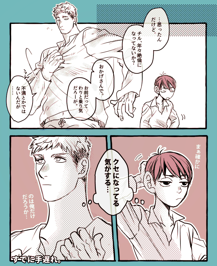 This is a pixiv picture whose title is チルライlog.