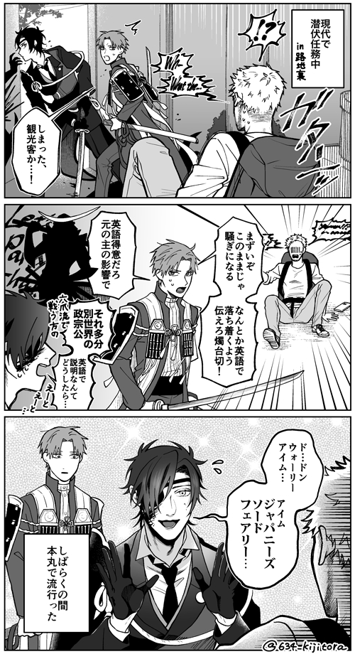 This is a pixiv picture whose title is 【刀剣】刀まとめ９.