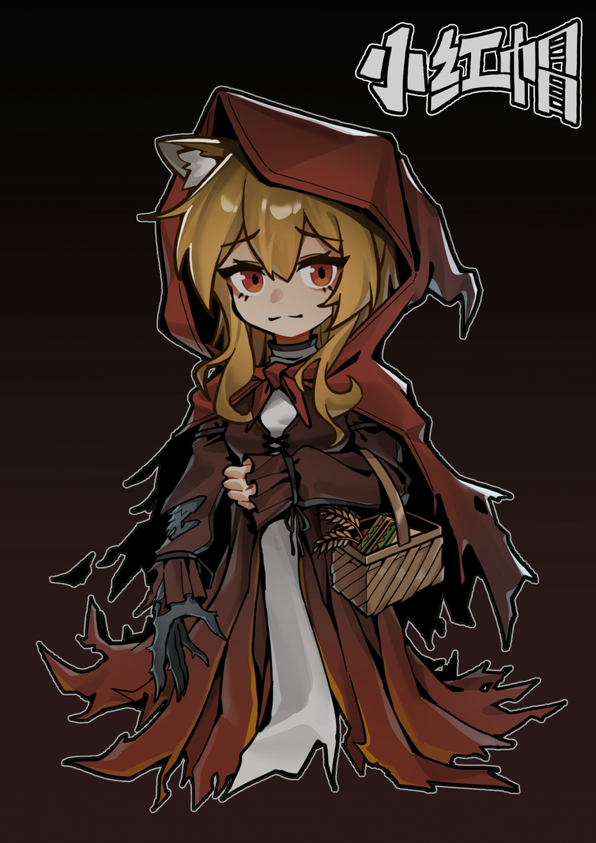 This is a pixiv picture whose title is 暗黑小红帽.