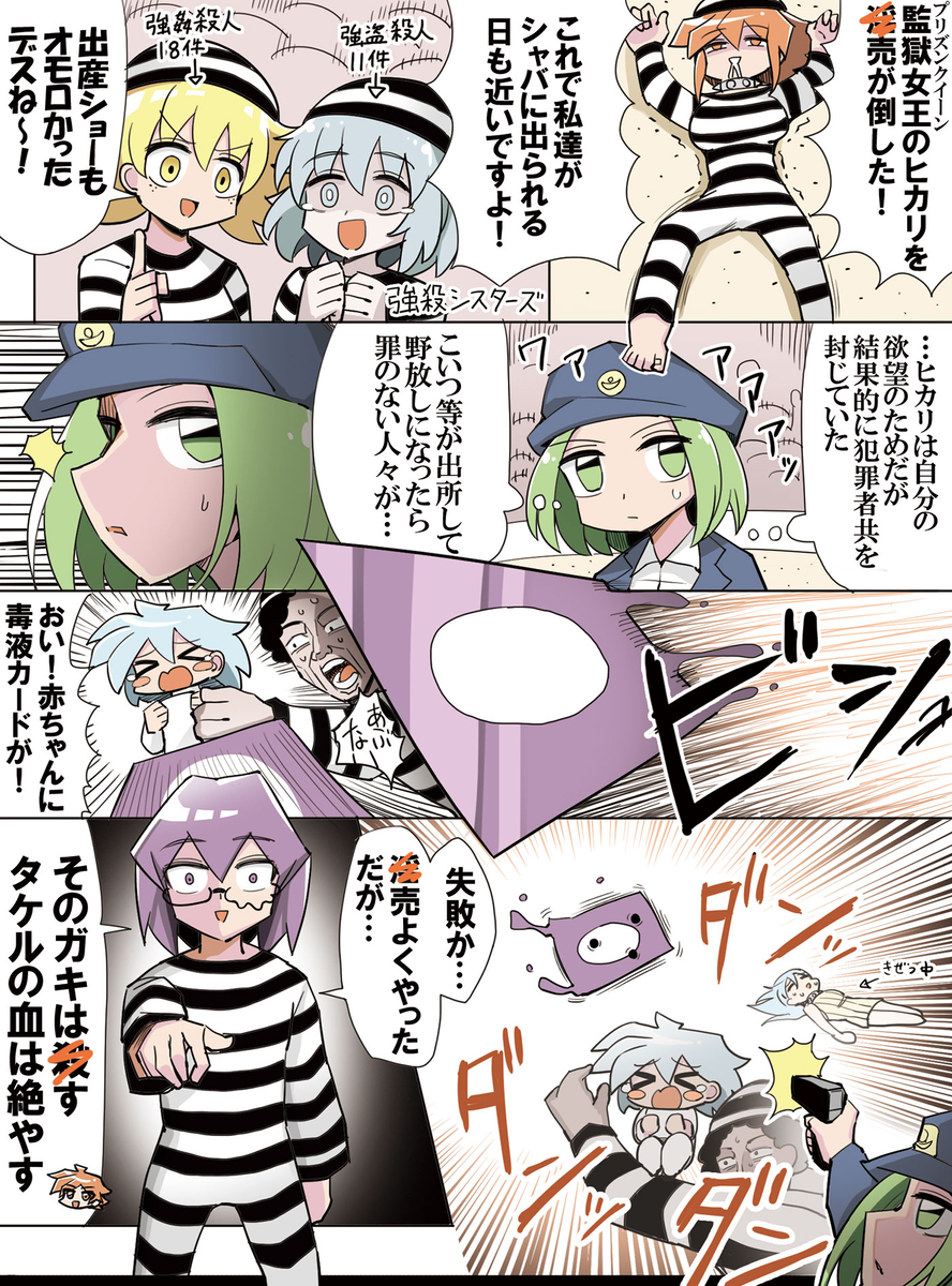 This is a pixiv picture whose title is ホビーアニメで出産直後のライバルの母親の子供の命が狙われるシーン.