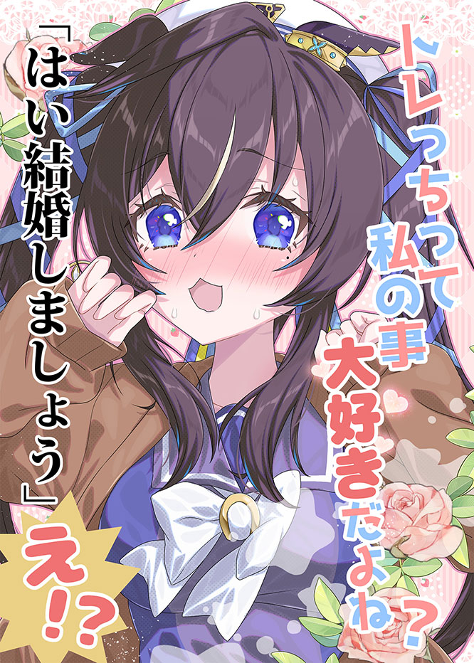 This is a pixiv picture whose title is ヴィブロス「トレっちって私の事大好きだよね？」.