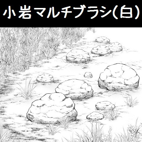 This is a pixiv picture whose title is 小岩ブラシ（白）.