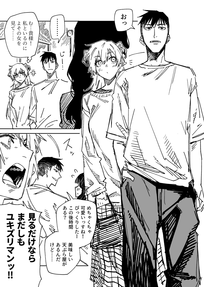 This is a pixiv picture whose title is 一夜限りのユキズリマン　よそ見.