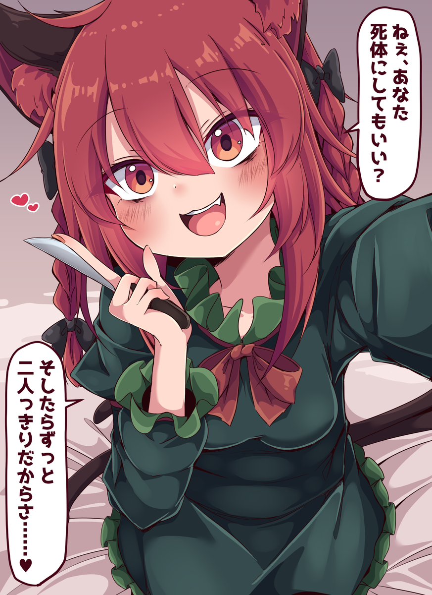 This is a pixiv picture whose title is 独占欲.