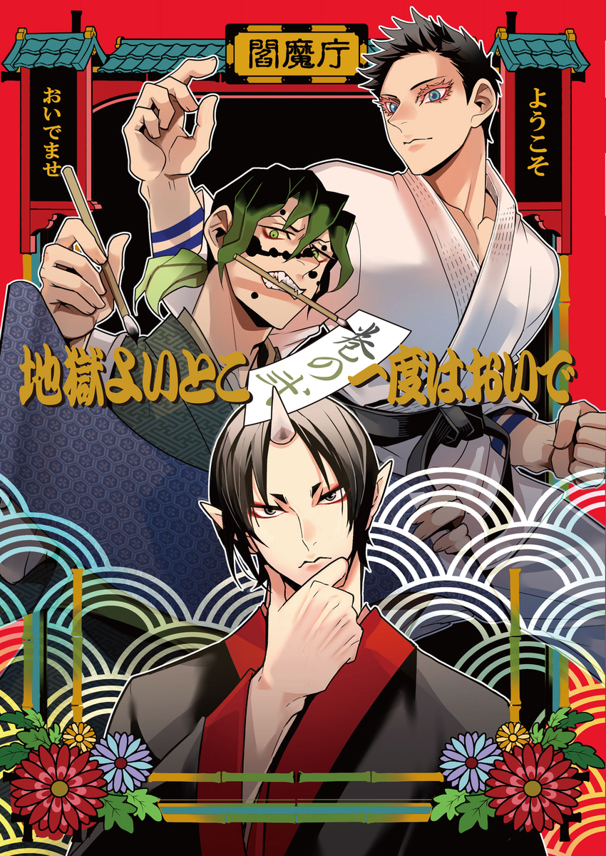 This is a pixiv picture whose title is 1/11 インテ新刊サンプル.