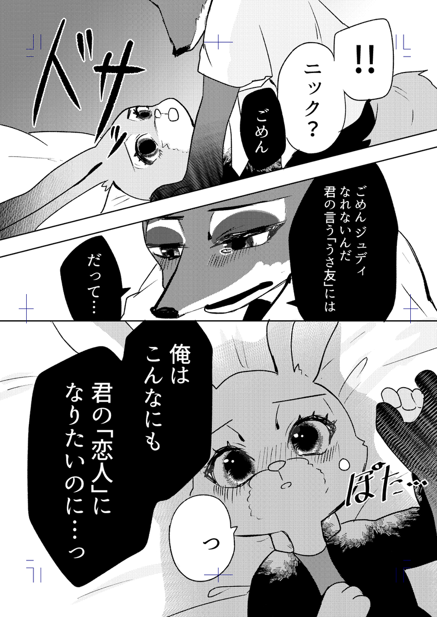 This is a pixiv picture whose title is なれない（２の後の話）.
