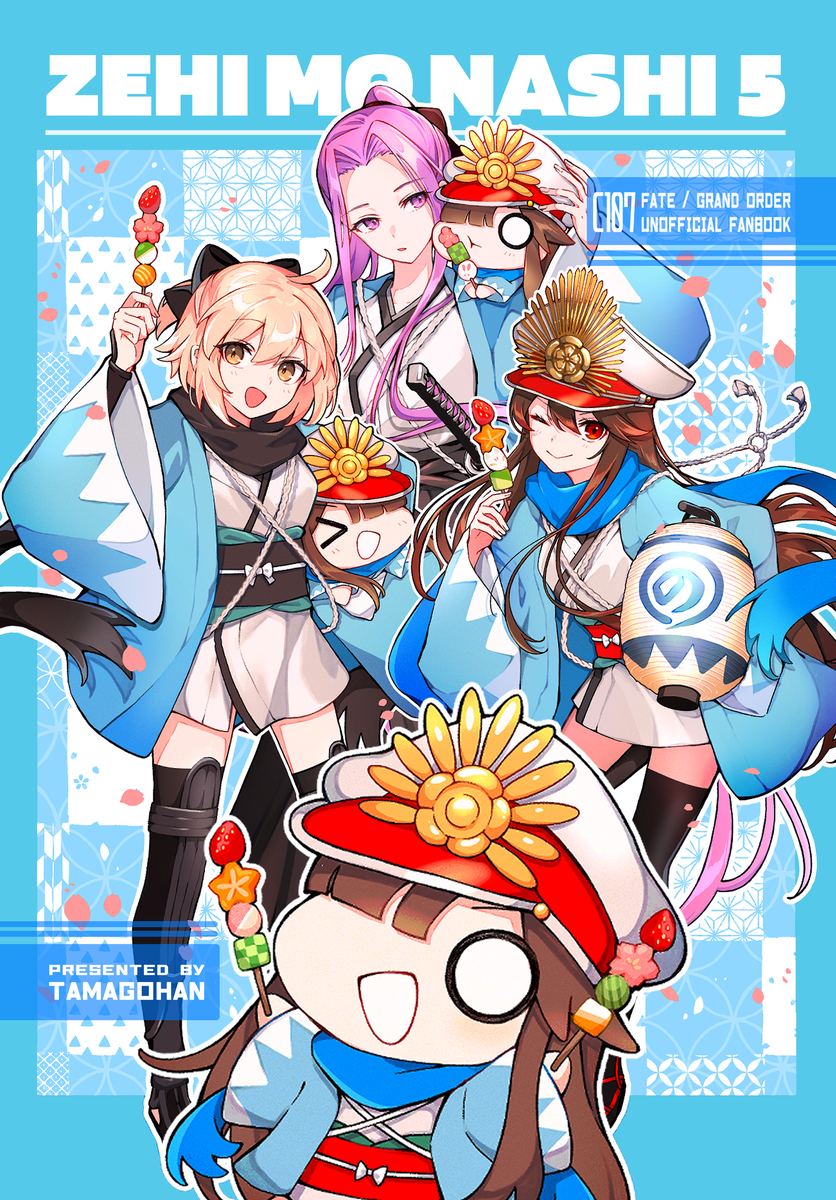 This is a pixiv picture whose title is C107  お品書き.