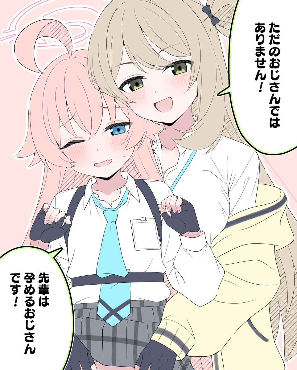 This is a pixiv picture whose title is 孕めるおじさん.