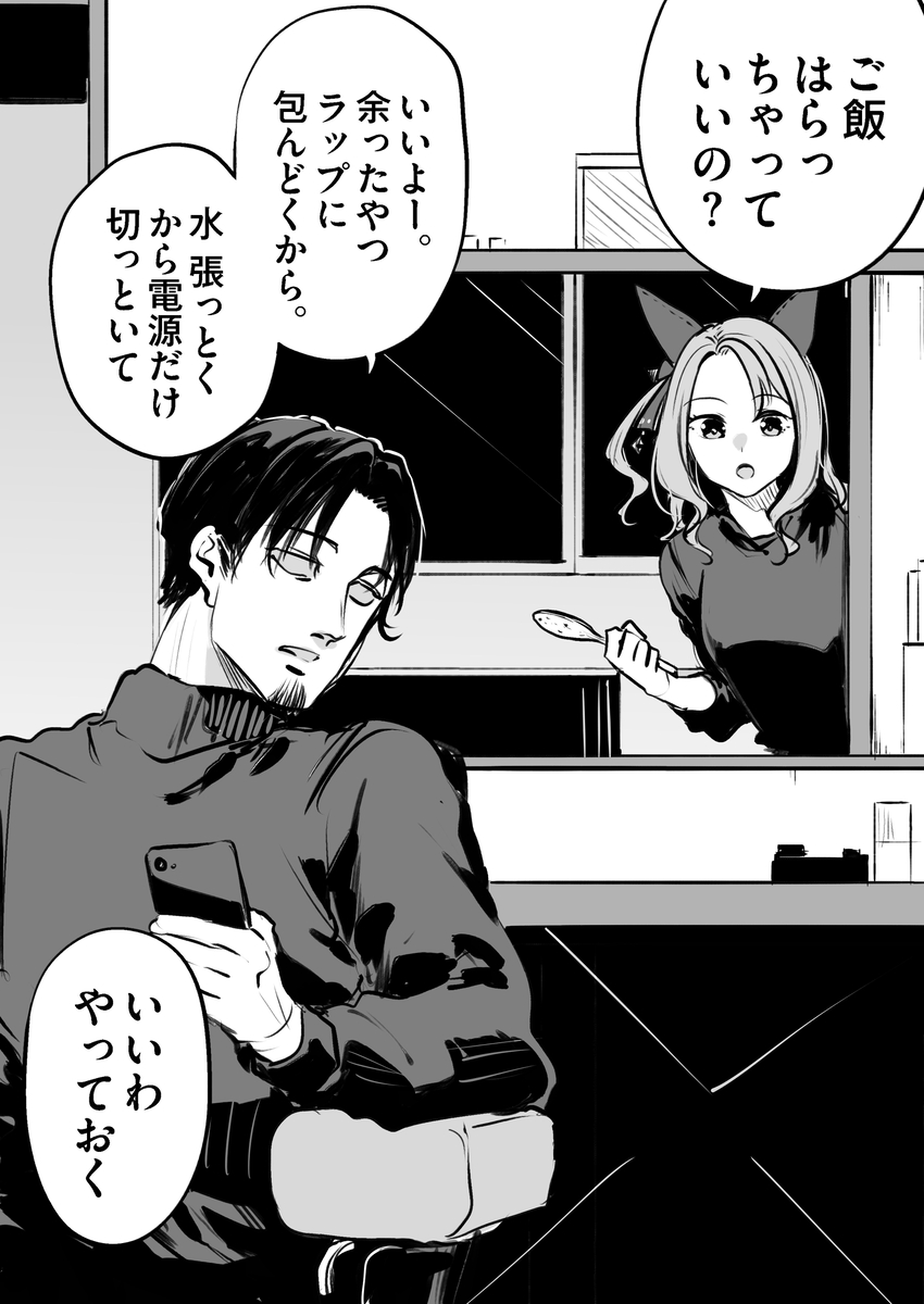 This is a pixiv picture whose title is キングとトレーナーとご飯.