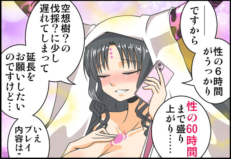 This is a pixiv picture whose title is ついうっかりしていた殺生院キアラ.