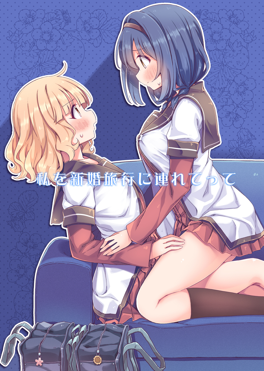 This is a pixiv picture whose title is c107のさくひま漫画サンプル！.