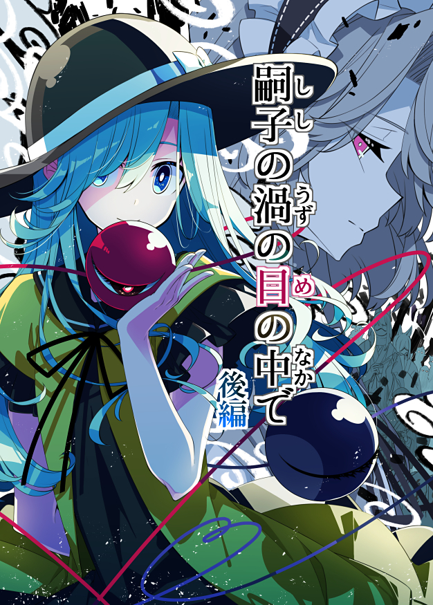 This is a pixiv picture whose title is C107新刊.