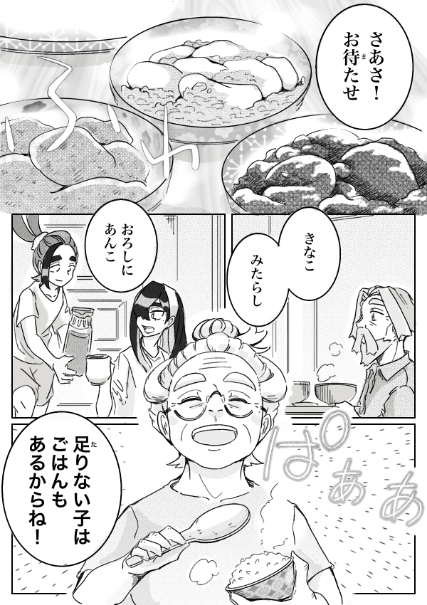 This is a pixiv picture whose title is ポケモンSVまとめ43.