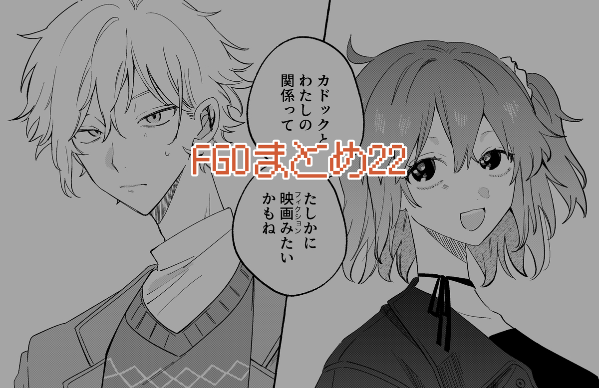 This is a pixiv picture whose title is FGO LOG22.