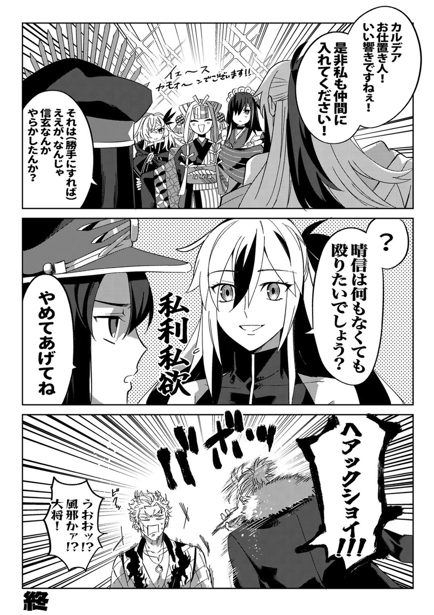 This is a pixiv picture whose title is FGOツイログ１０.