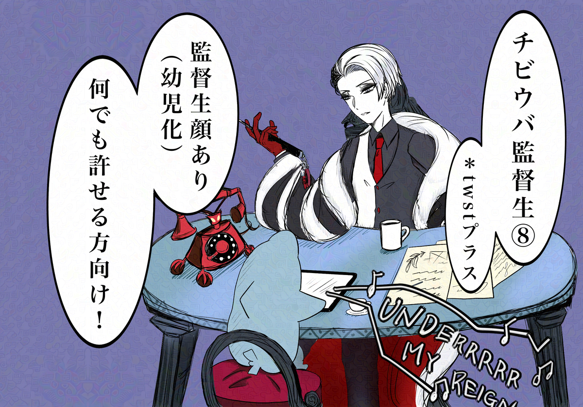 This is a pixiv picture whose title is チビウバ監督生⑧.