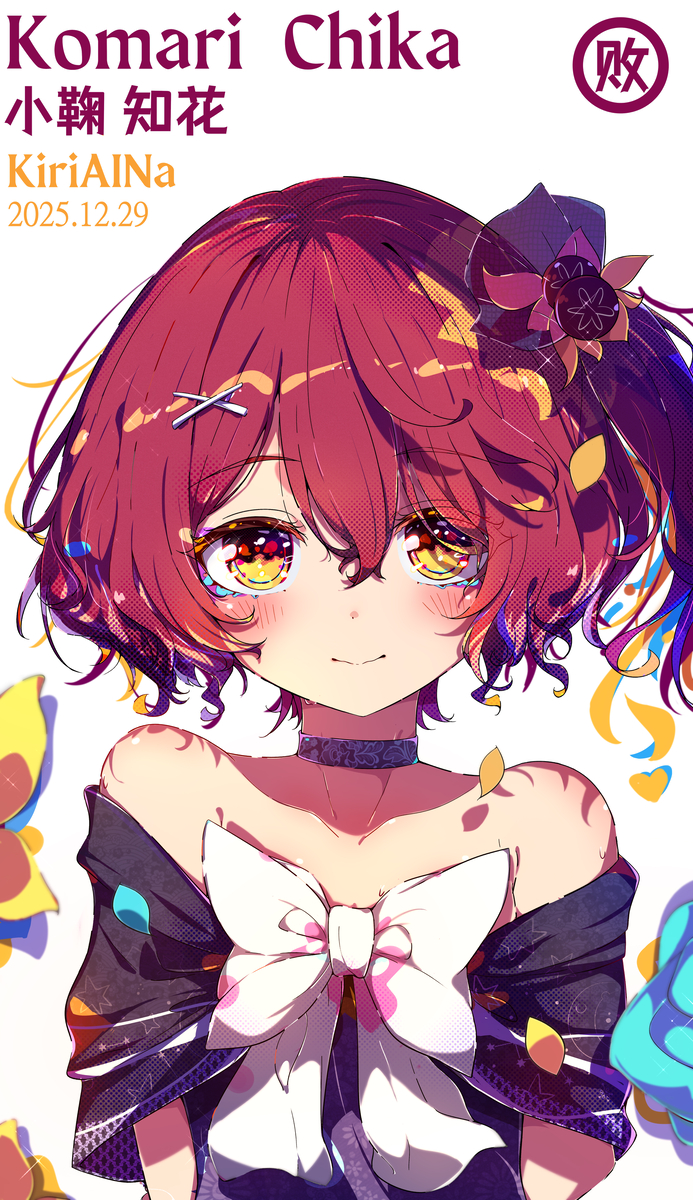 This is a pixiv picture whose title is 小鞠知花.