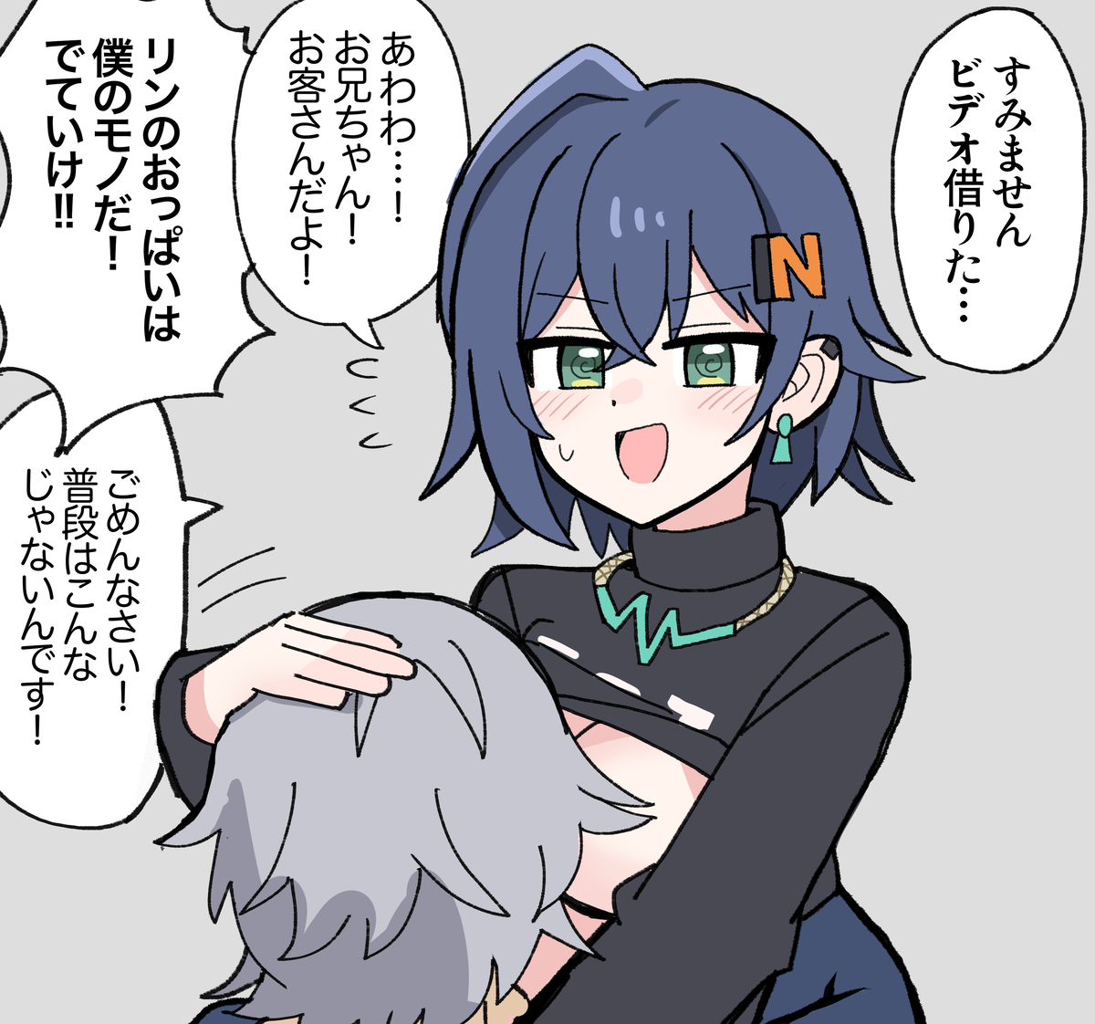 This is a pixiv picture whose title is リンちゃんのデイリーミッション.