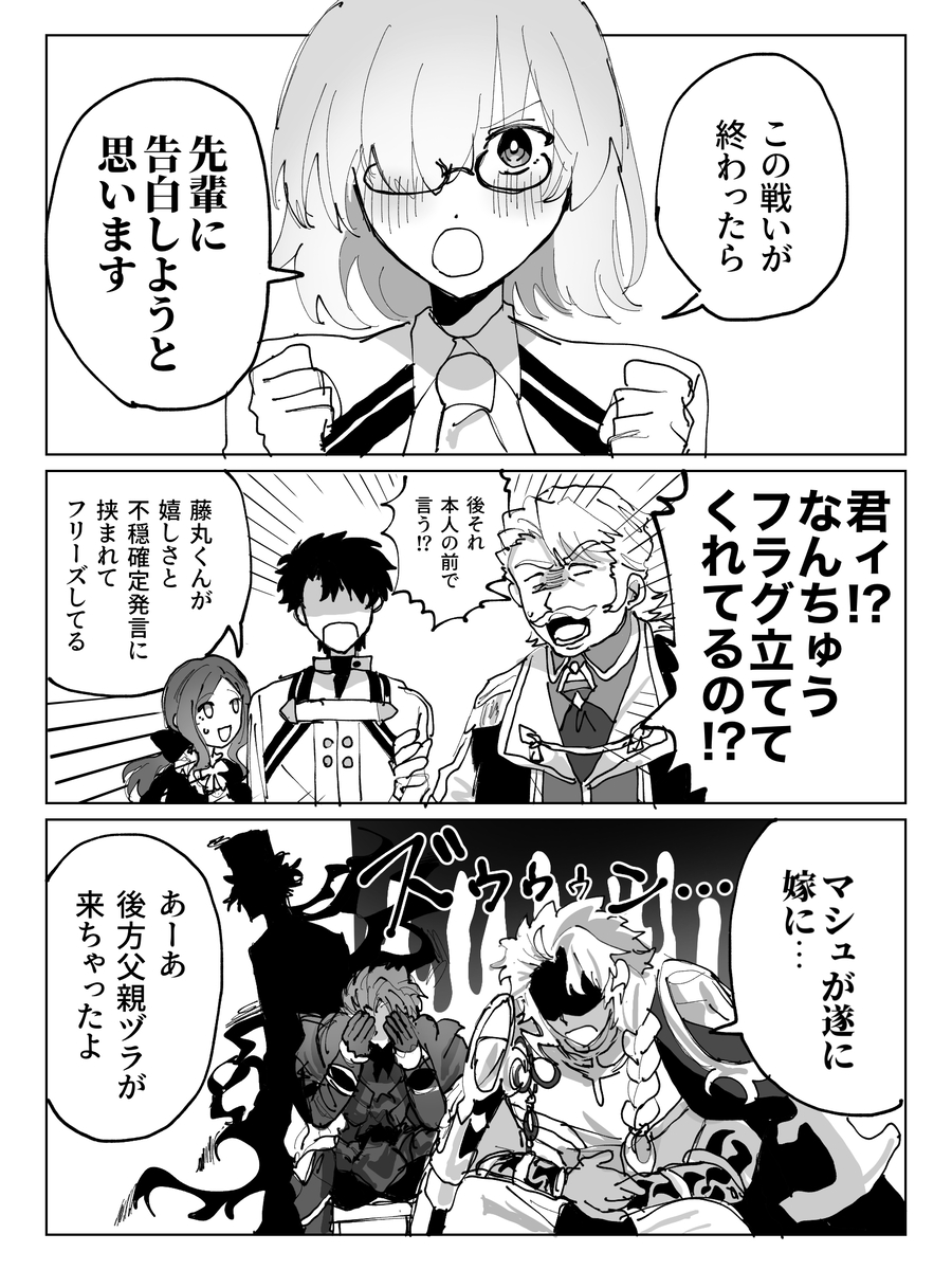 This is a pixiv picture whose title is FGOまとめ5.