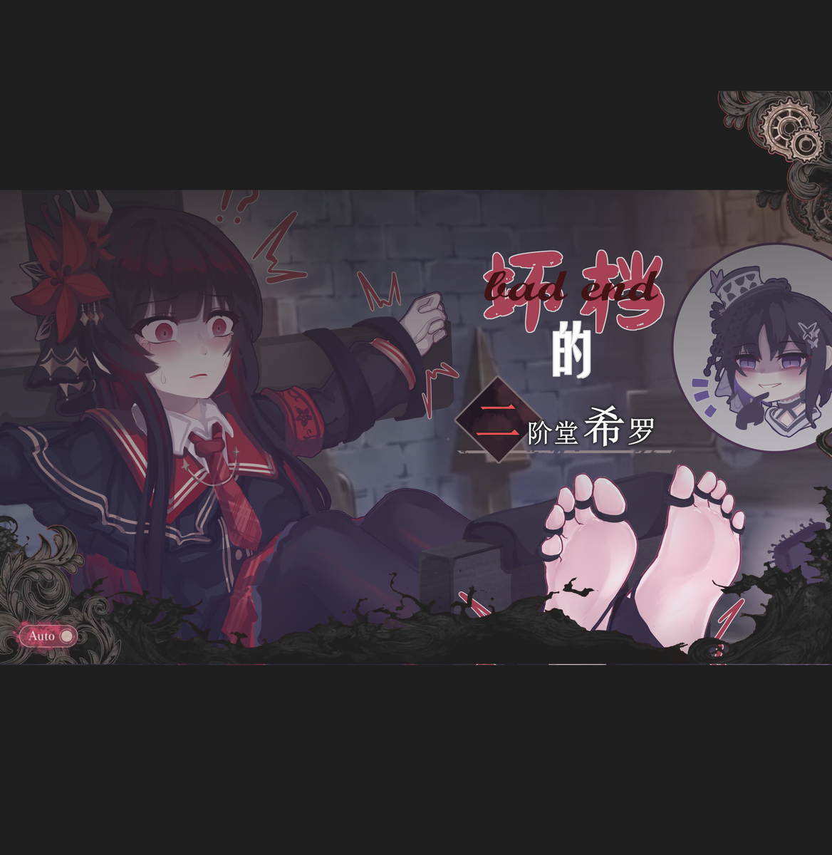 This is a pixiv picture whose title is 【约稿】魔女审判 二阶堂希罗（对话11p）.