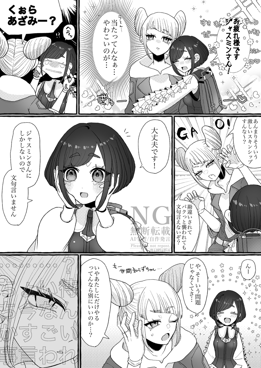 This is a pixiv picture whose title is ジャスあざ.