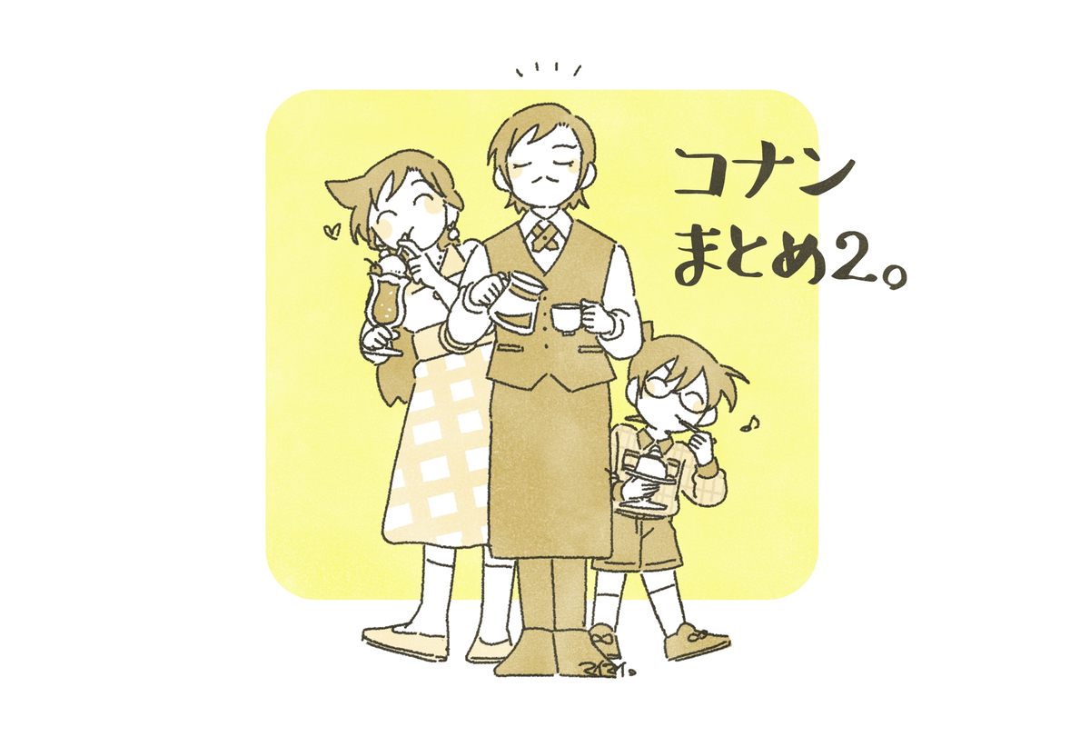 This is a pixiv picture whose title is 2025コナンまとめ_2.