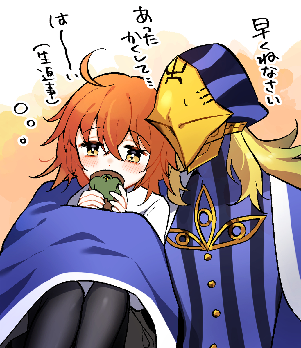 This is a pixiv picture whose title is アヴィぐだ♀.