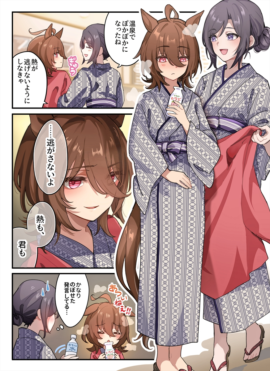 This is a pixiv picture whose title is タキオン（タキモル♀）詰め⑤.