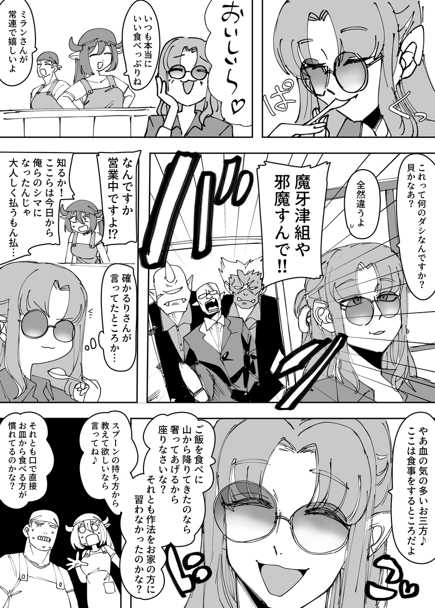 This is a pixiv picture whose title is 架空技名ニ四三四-みたらし.