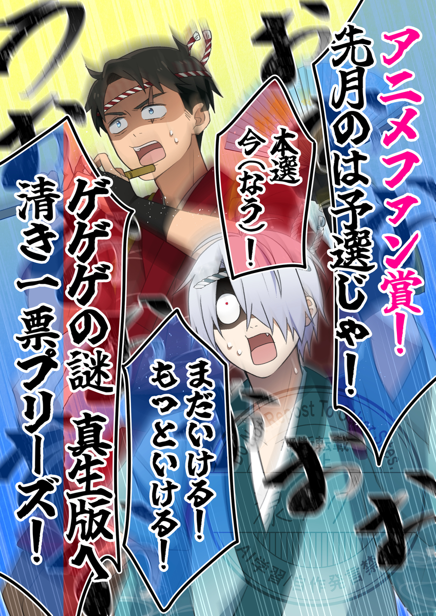 This is a pixiv picture whose title is 組織の者、集合(｀･ω･´)！.