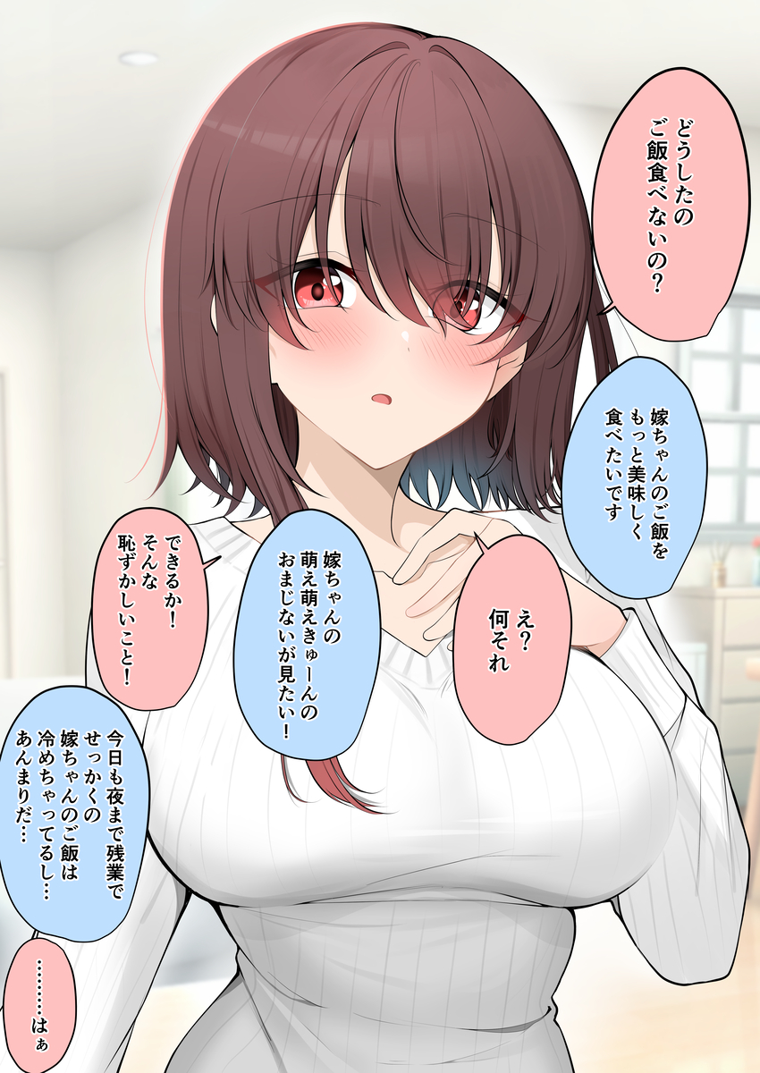 This is a pixiv picture whose title is なんだかんだ言いつつもお願いをきいてくれる嫁ちゃん.