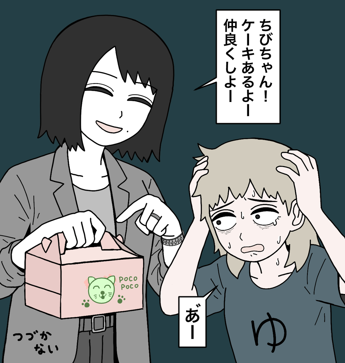 This is a pixiv picture whose title is 元室長41.