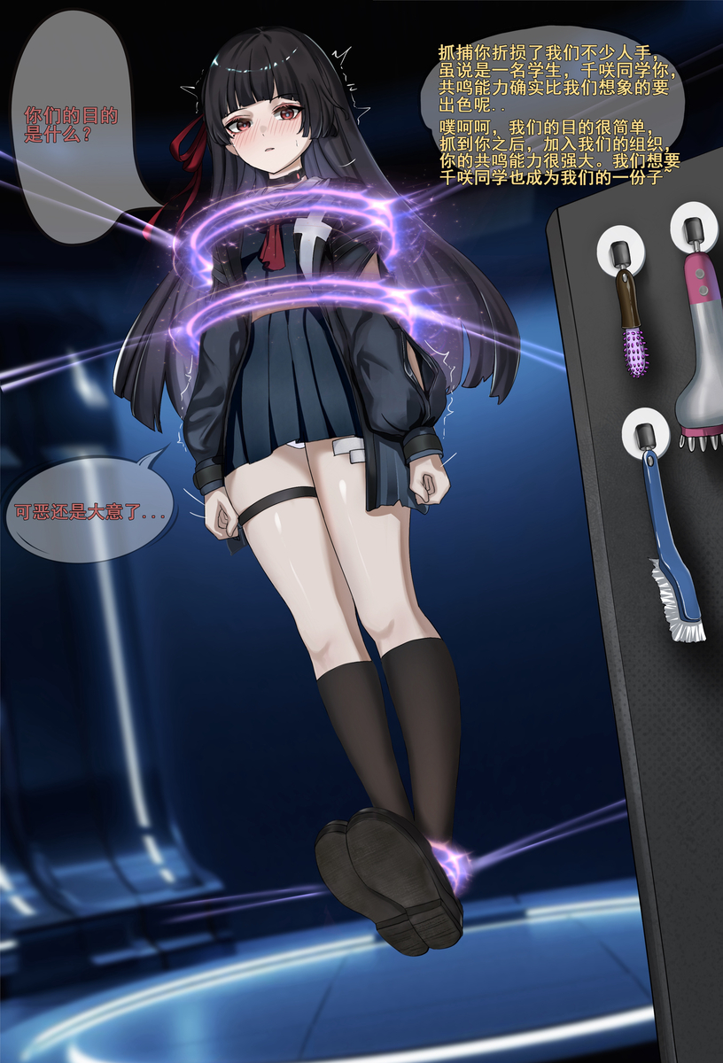 This is a pixiv picture whose title is 千咲.