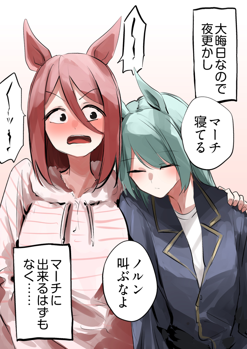 This is a pixiv picture whose title is 夜更かし(できない)マーチとノルンたち.