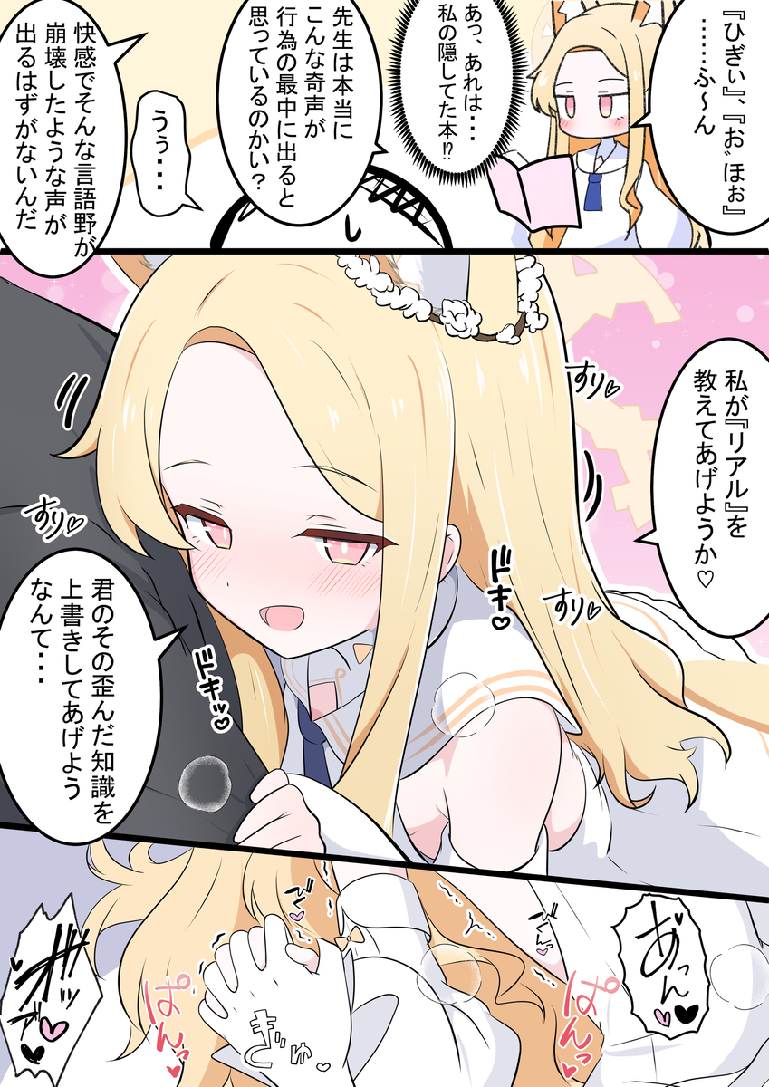 This is a pixiv picture whose title is セイアちゃんと薄い本.