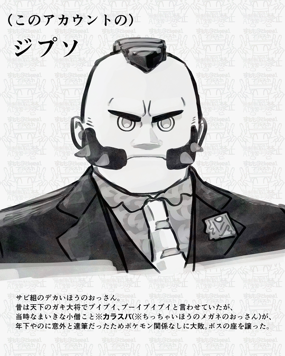 This is a pixiv picture whose title is ジ　プ　ソ　と　ボ　ス.