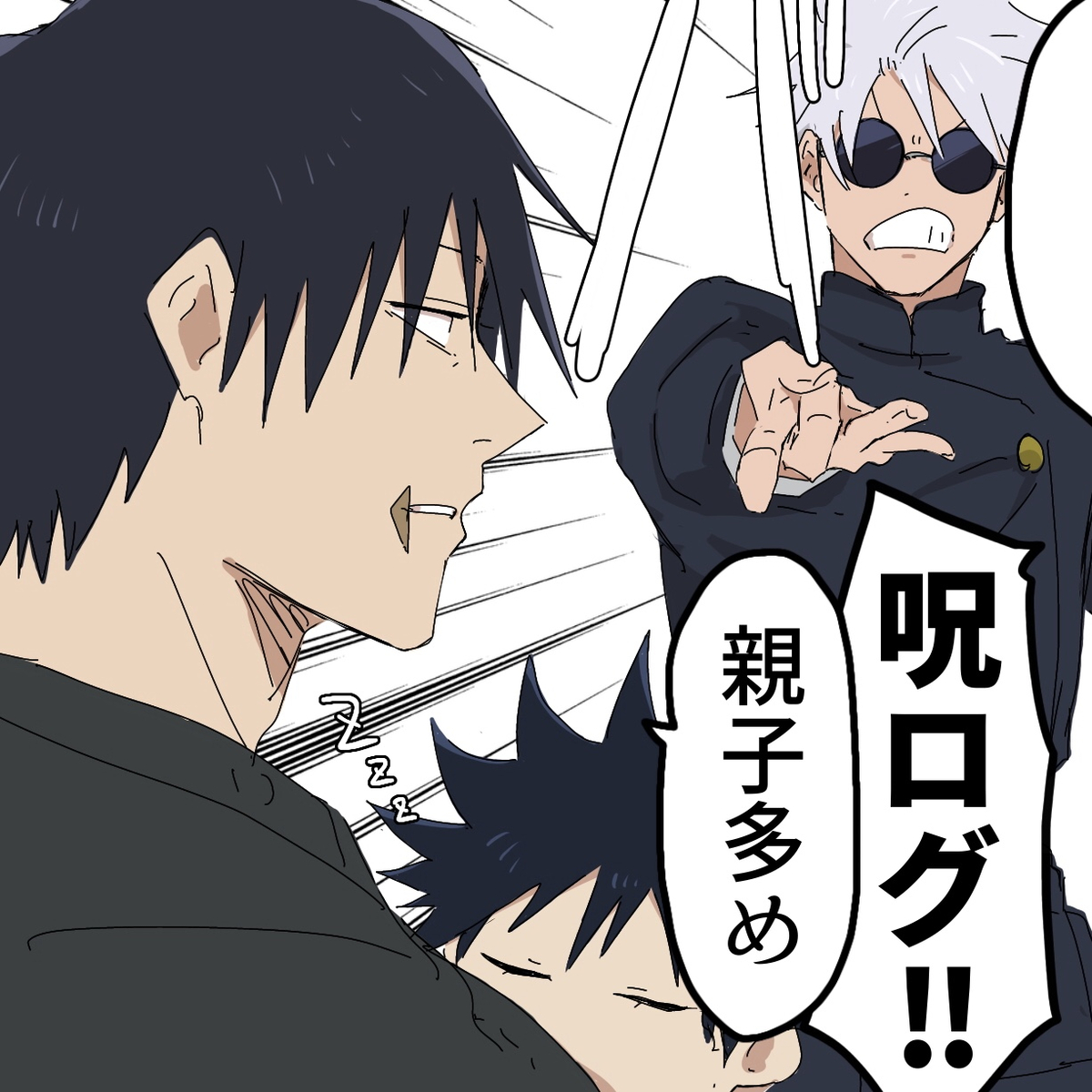 This is a pixiv picture whose title is 呪Xログ.