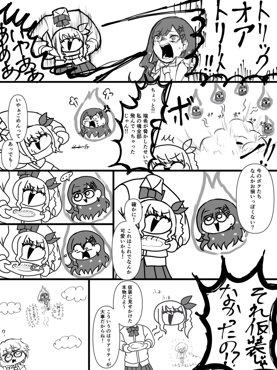 This is a pixiv picture whose title is オー！瑞希の瑞希による瑞希のためのセカイまとめ.