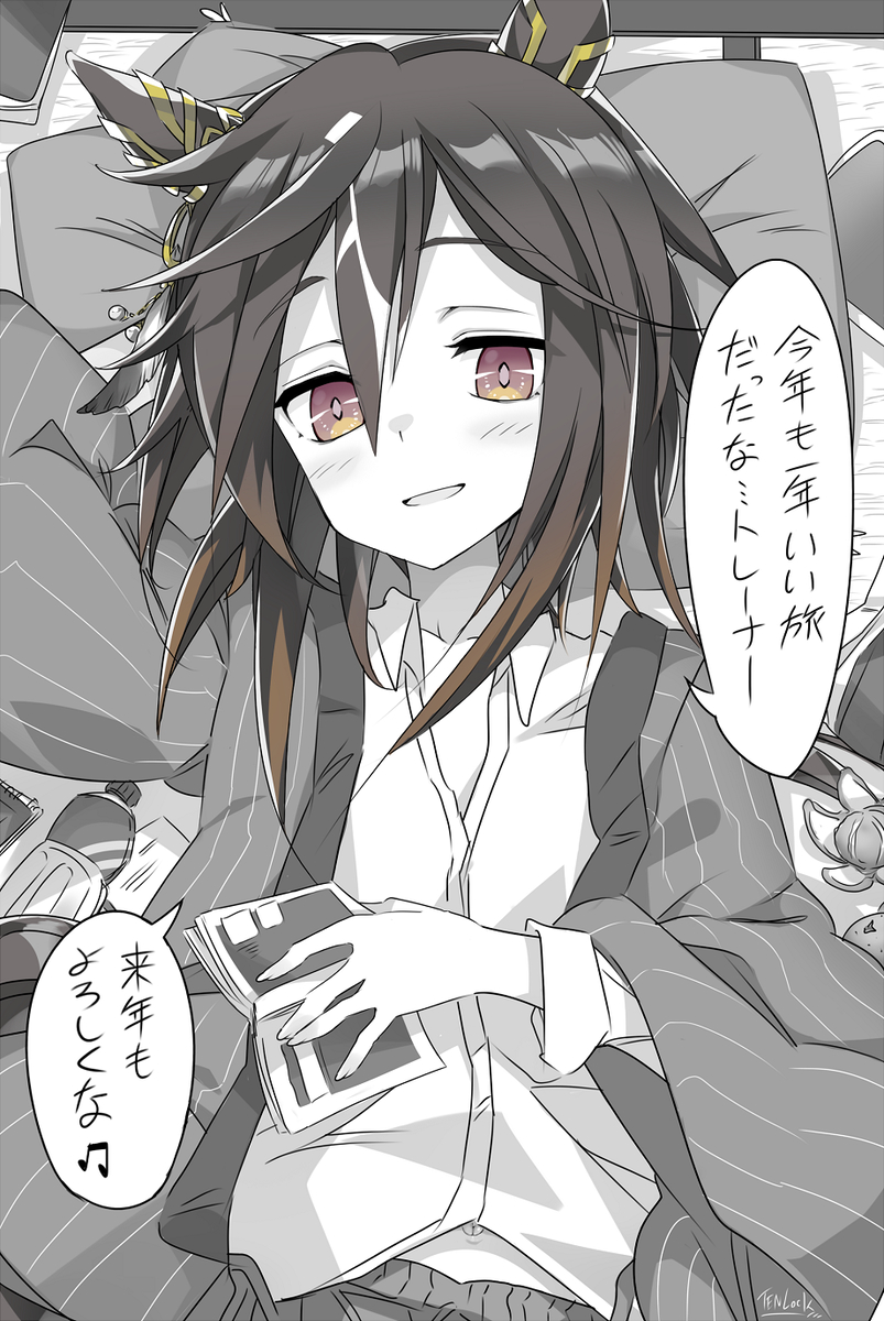 This is a pixiv picture whose title is ステゴと過ごす大晦日。.