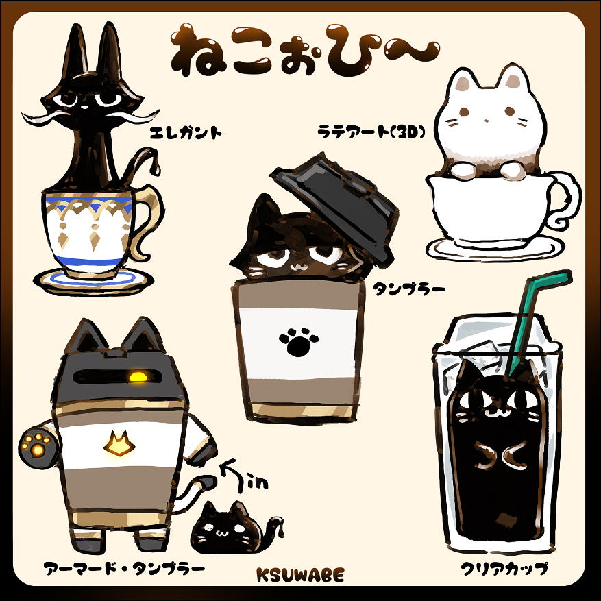 This is a pixiv picture whose title is ねこぉひ～.