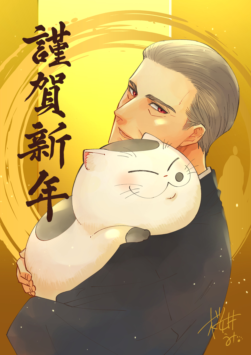 This is a pixiv picture whose title is あけましておめでとうございます！.