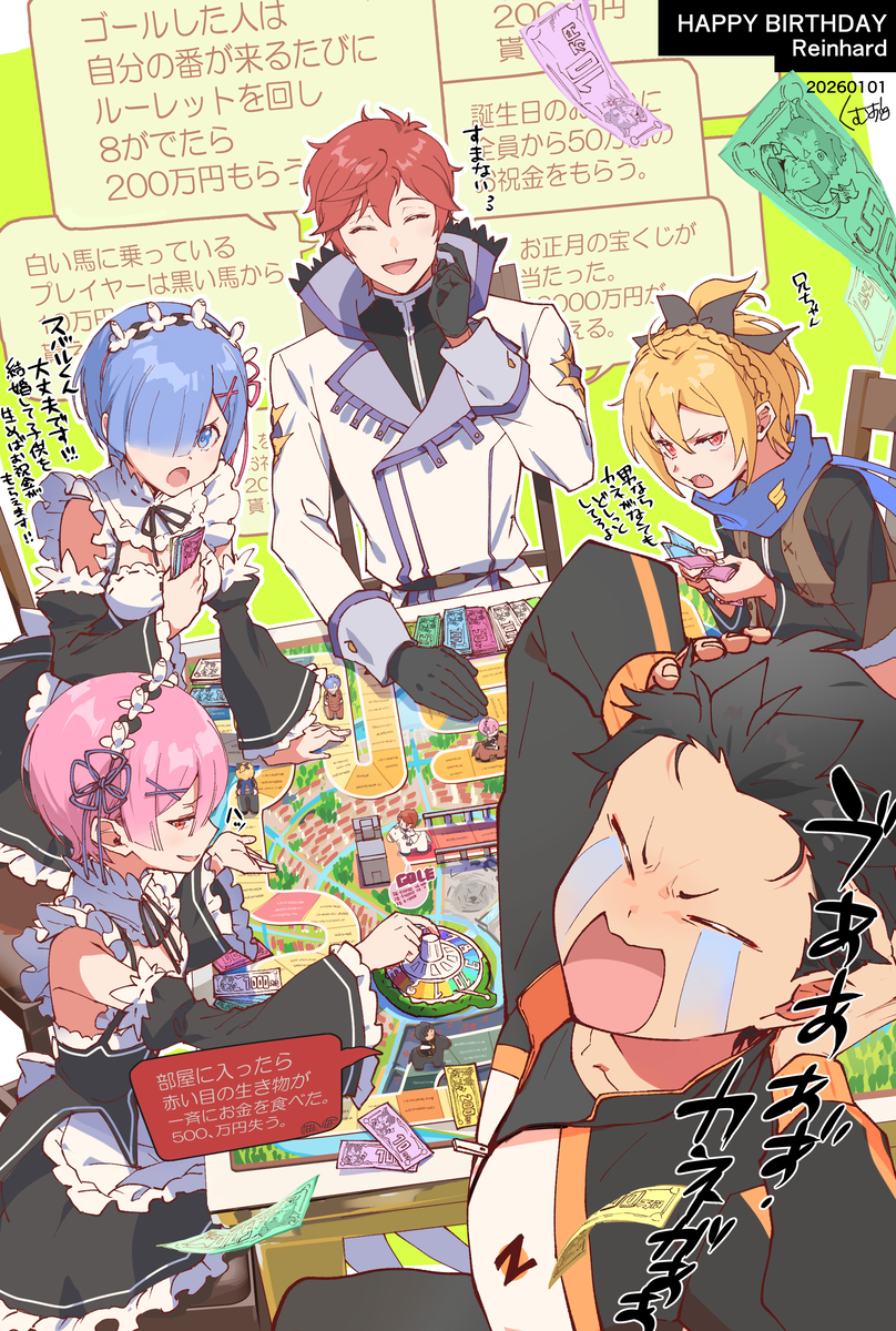 This is a pixiv picture whose title is ラインハルト誕生日2026.