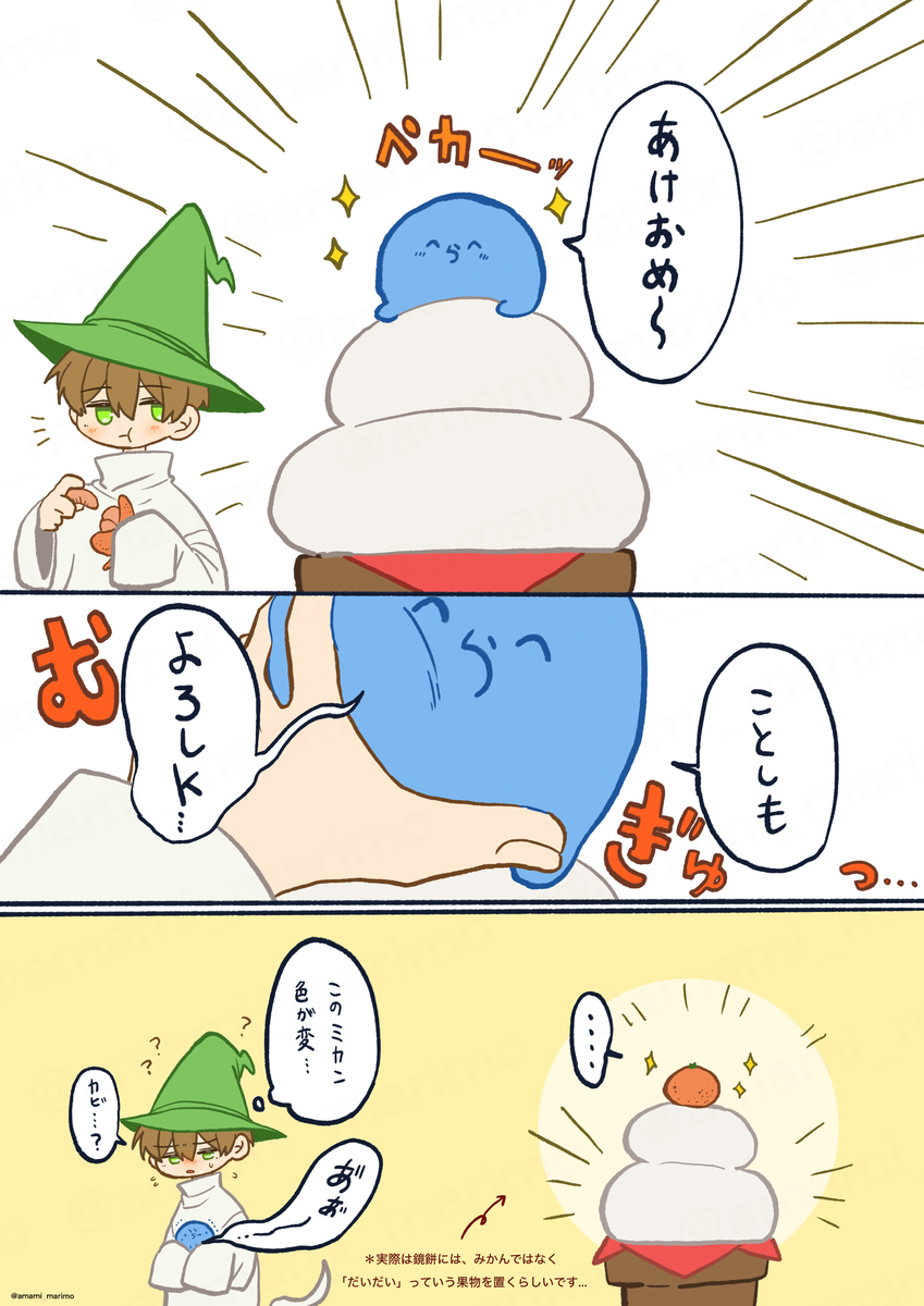 This is a pixiv picture whose title is あけおめ〜　^ら^.