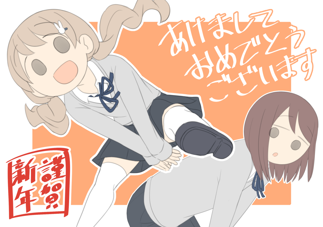 This is a pixiv picture whose title is あけましておめでとうございます！.