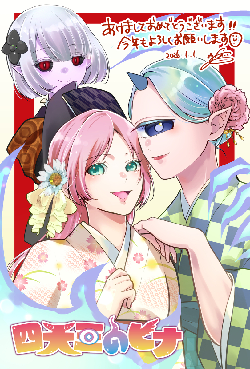 This is a pixiv picture whose title is あけましておめでとうございます！.