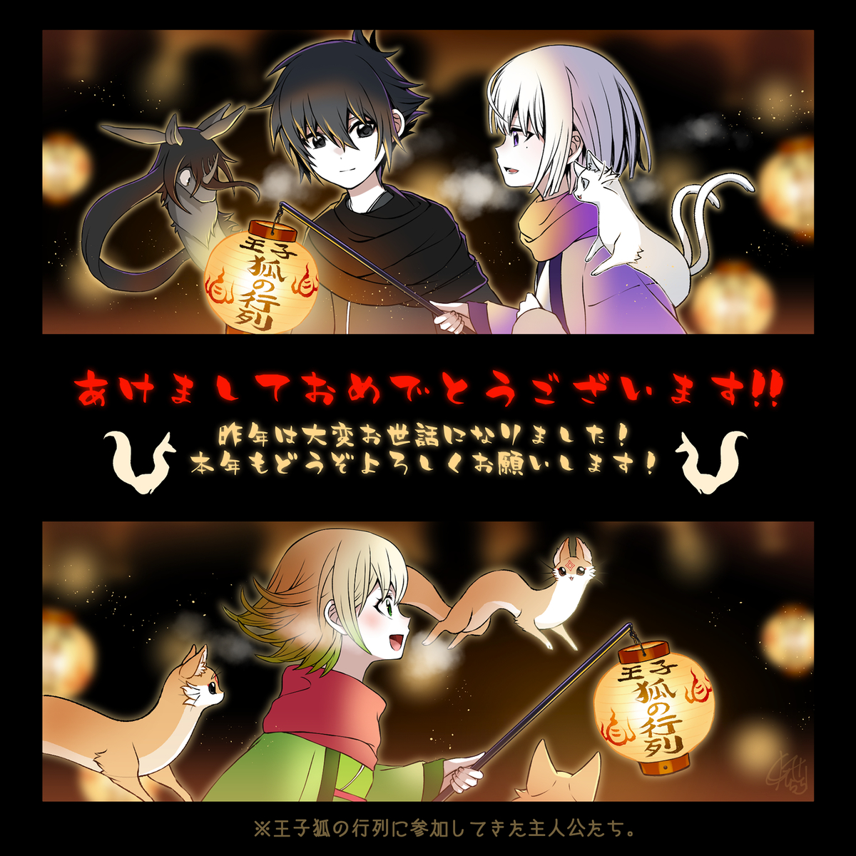 This is a pixiv picture whose title is あけましておめでとうございます‼️🦊⛩️.