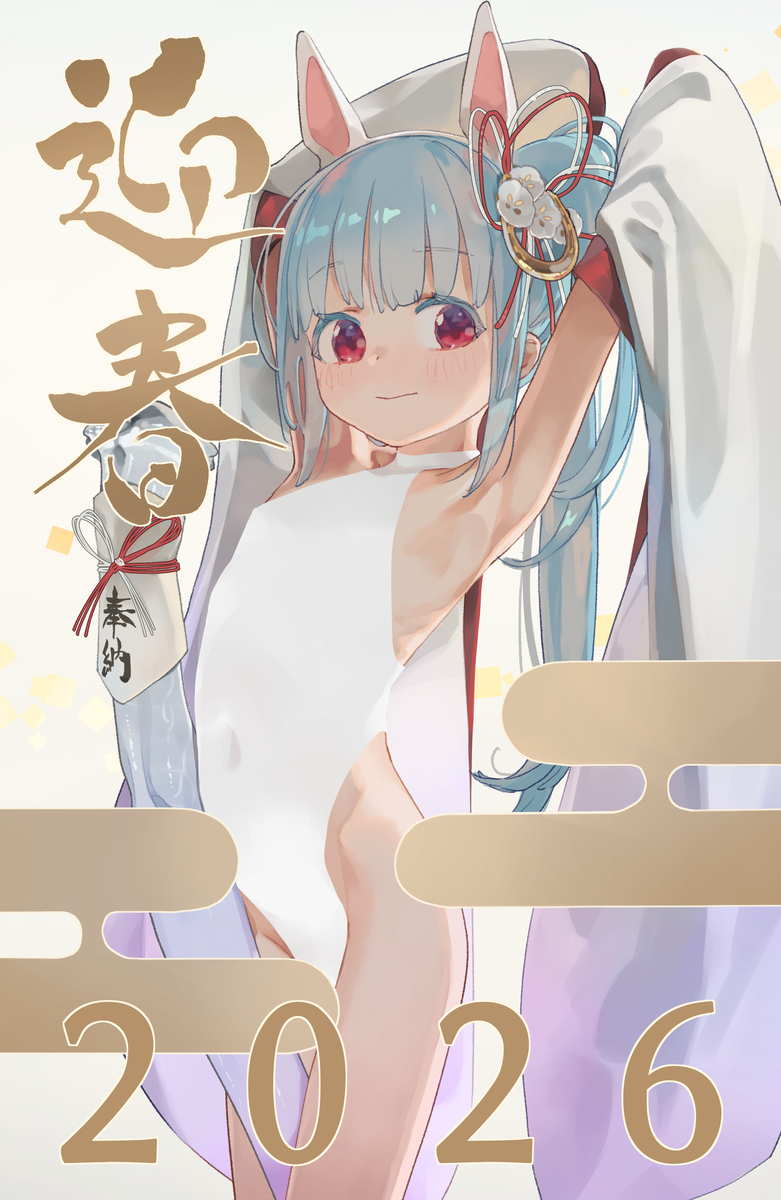 This is a pixiv picture whose title is あけおめ2026.