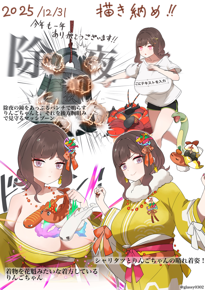 This is a pixiv picture whose title is 2025年描き納め！.